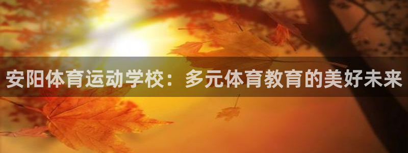 oety欧亿
