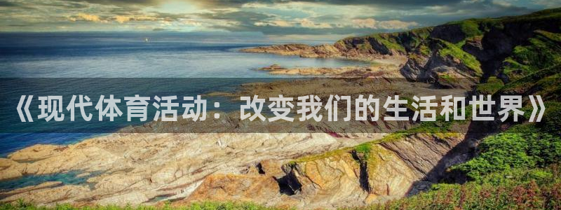 oety欧亿