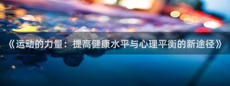 oety欧亿